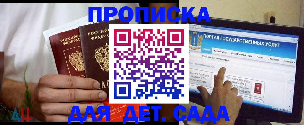 регистрация в Воронежской области