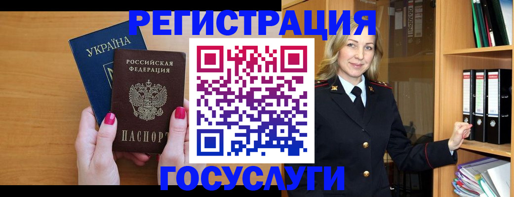 прописка штамп в Воронежской области