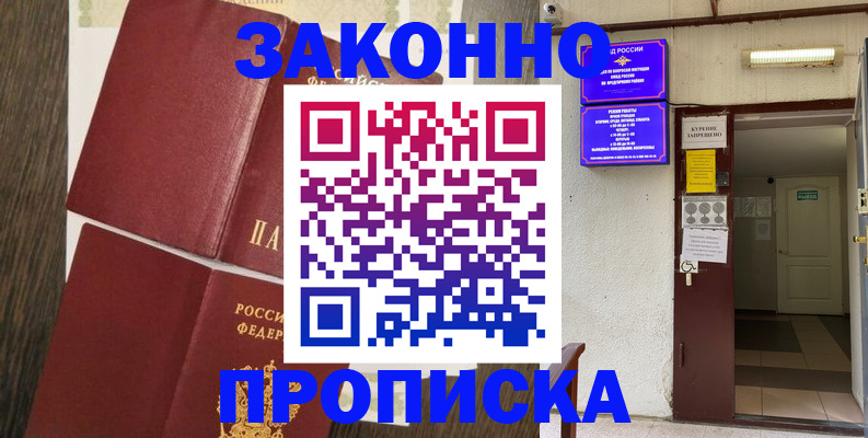 временная регистрация 2025 в Воронежской области