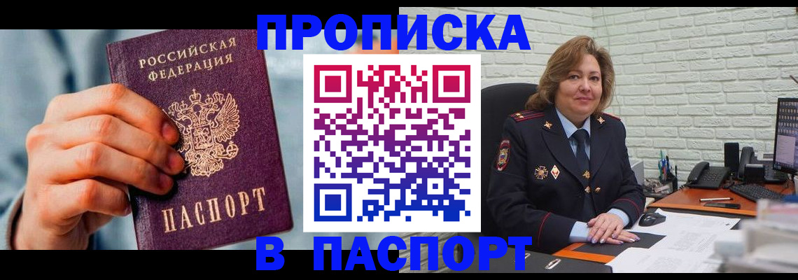 временная регистрация для всех в Воронежской области