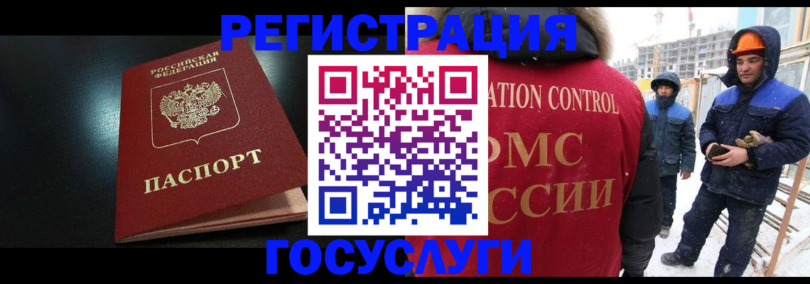 прописка законно в Воронежской области