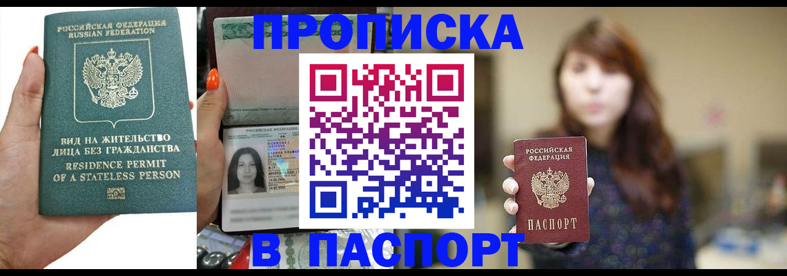 временная регистрация надежно в Воронежской области