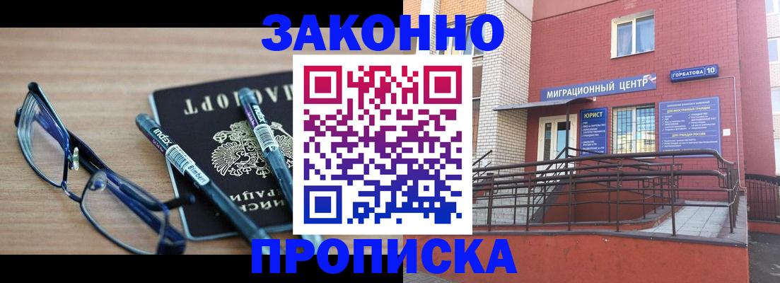 прописка для кредита в Воронежской области